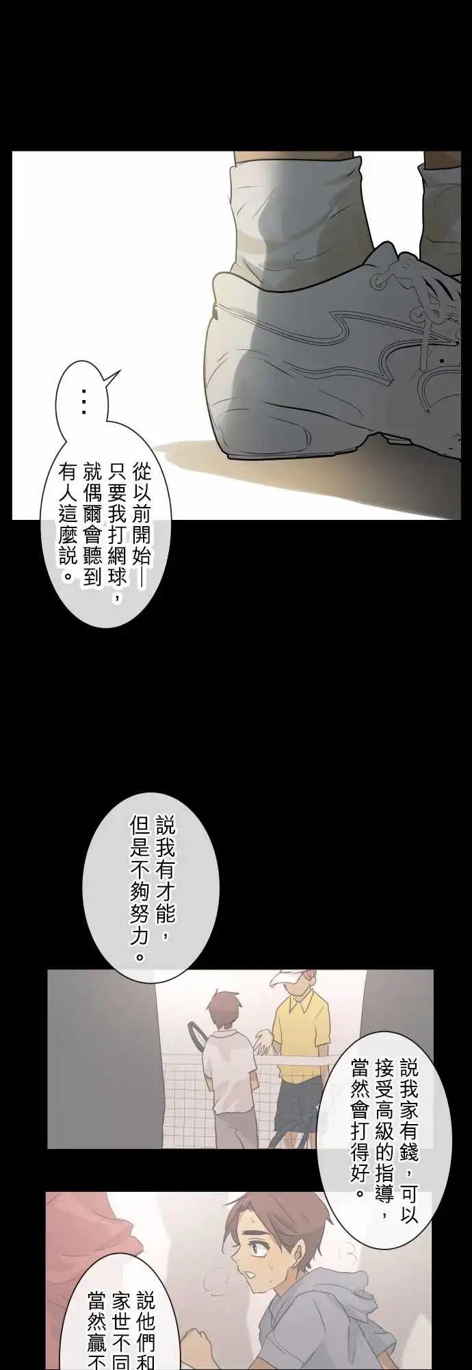《可可亚79%》171 迷路(9) 第11页
