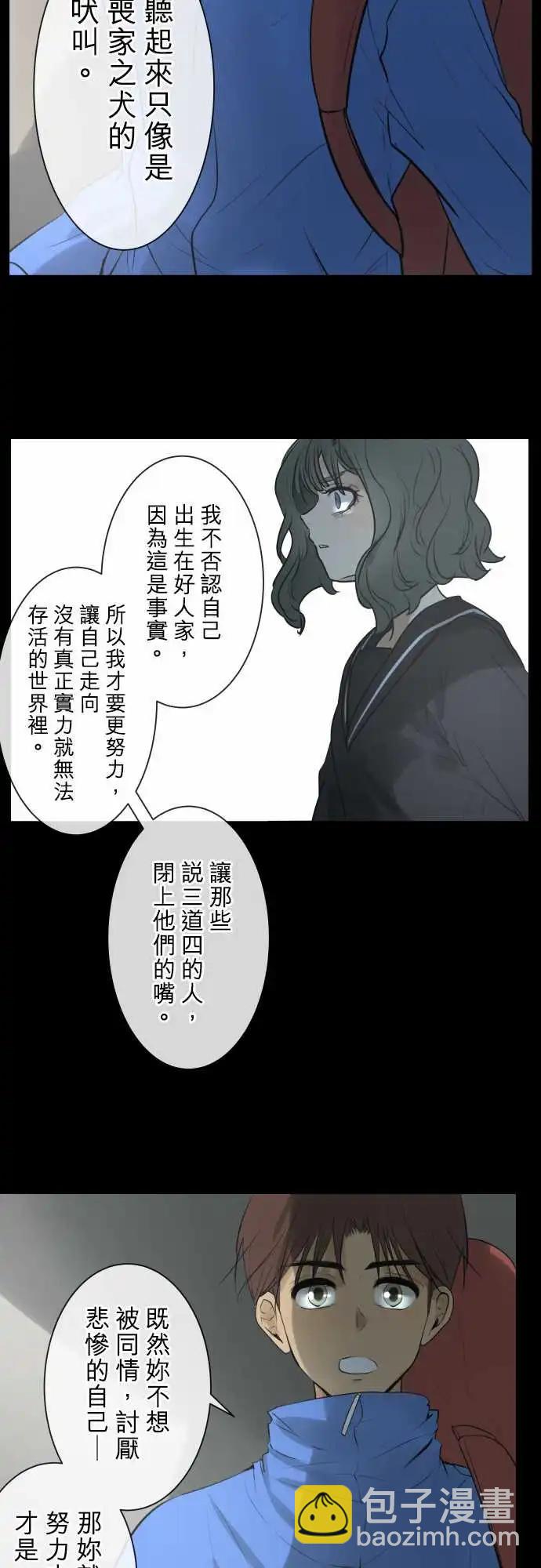 《可可亚79%》171 迷路(9) 第13页