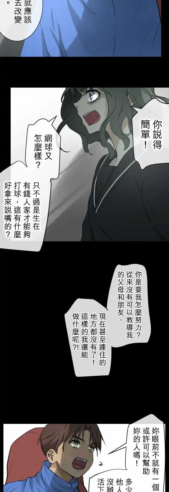 《可可亚79%》171 迷路(9) 第14页