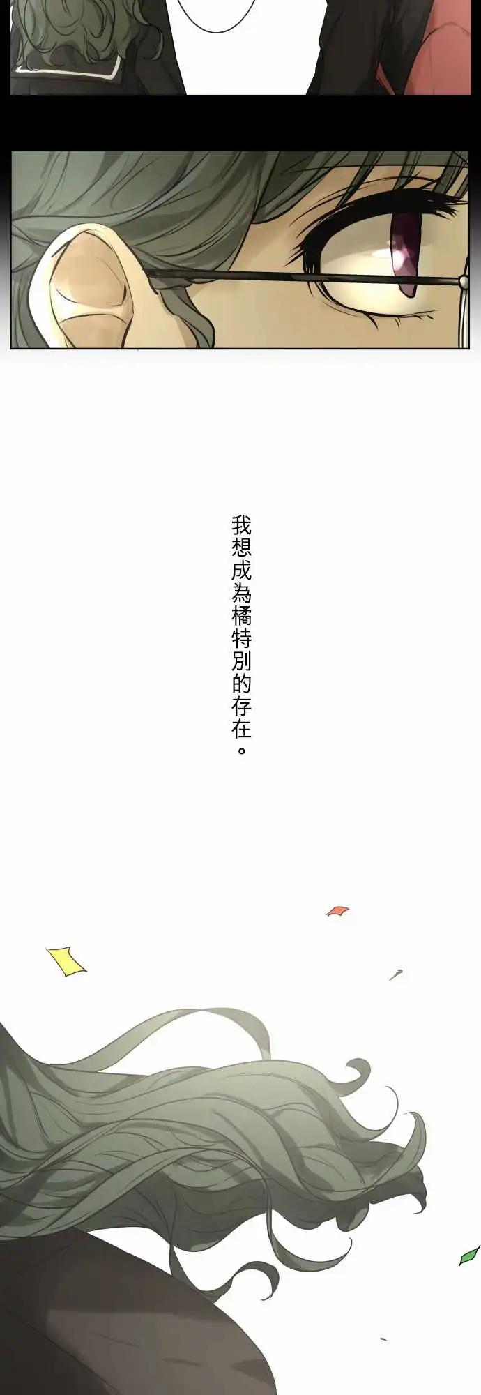 《可可亚79%》171 迷路(9) 第29页