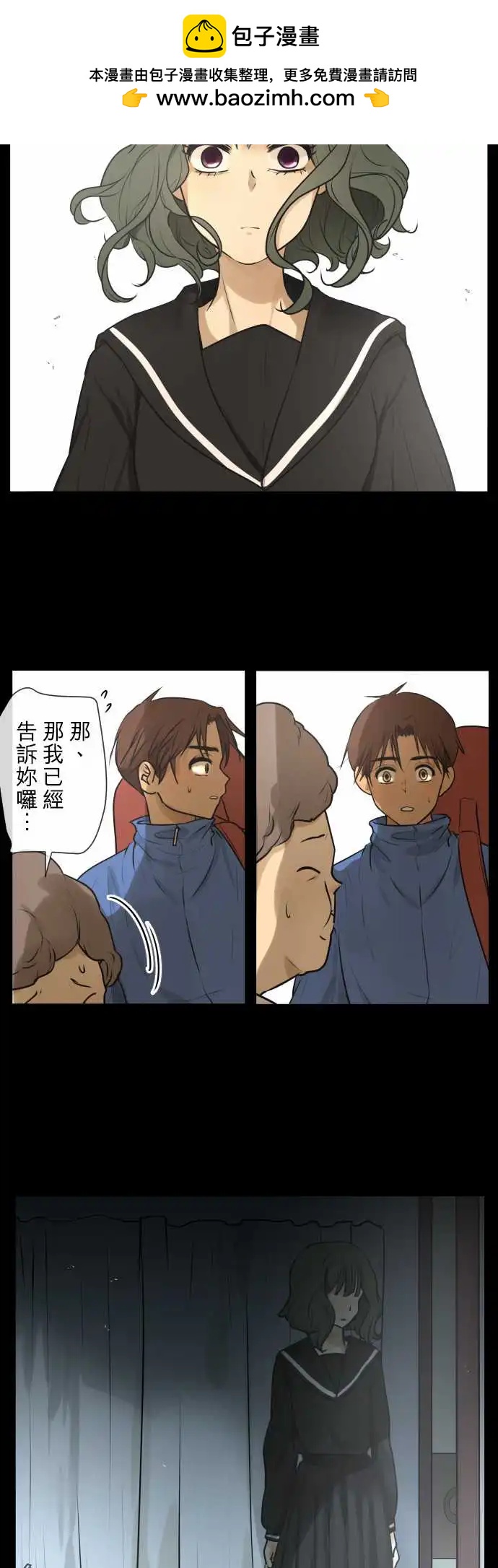《可可亚79%》171 迷路(9) 第2页