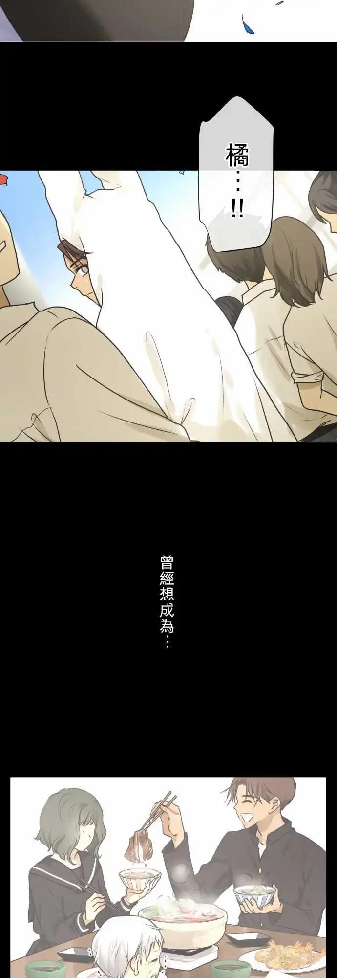 《可可亚79%》171 迷路(9) 第30页