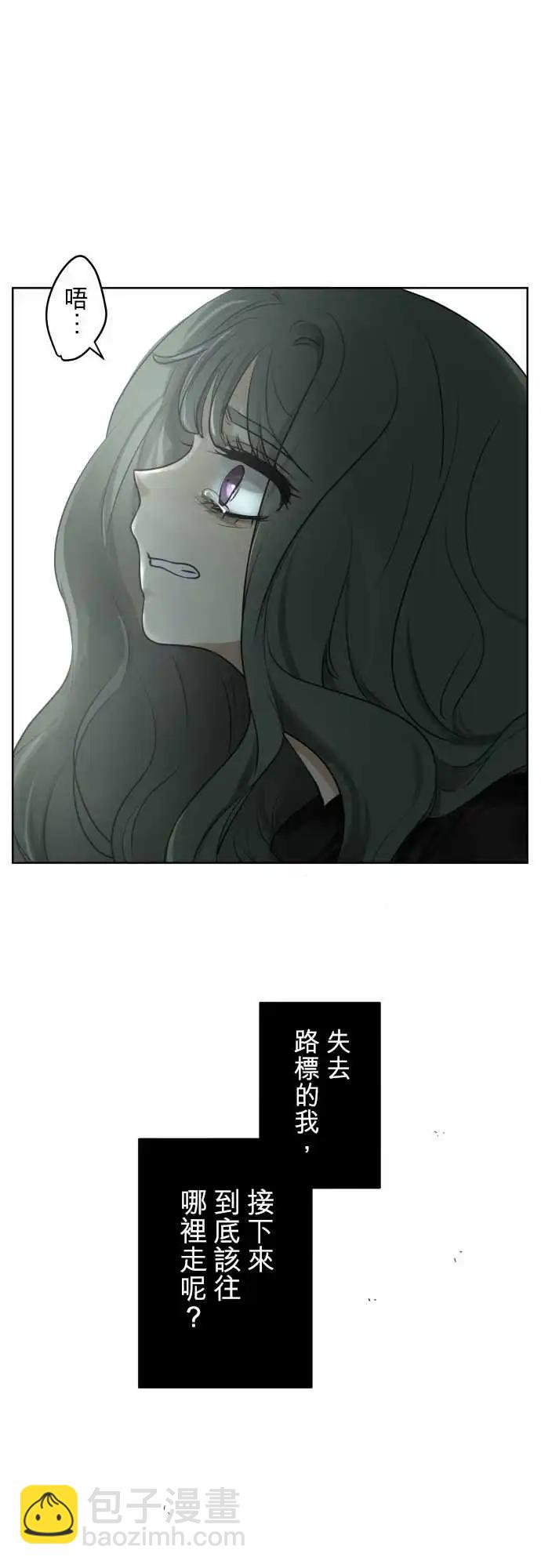 《可可亚79%》171 迷路(9) 第34页