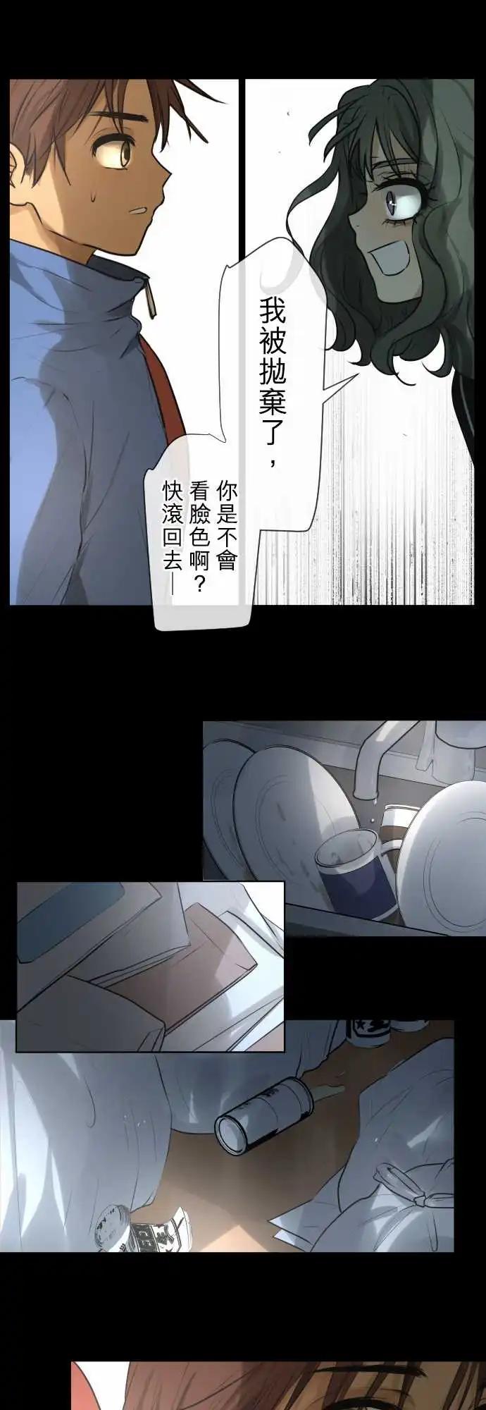 《可可亚79%》171 迷路(9) 第5页