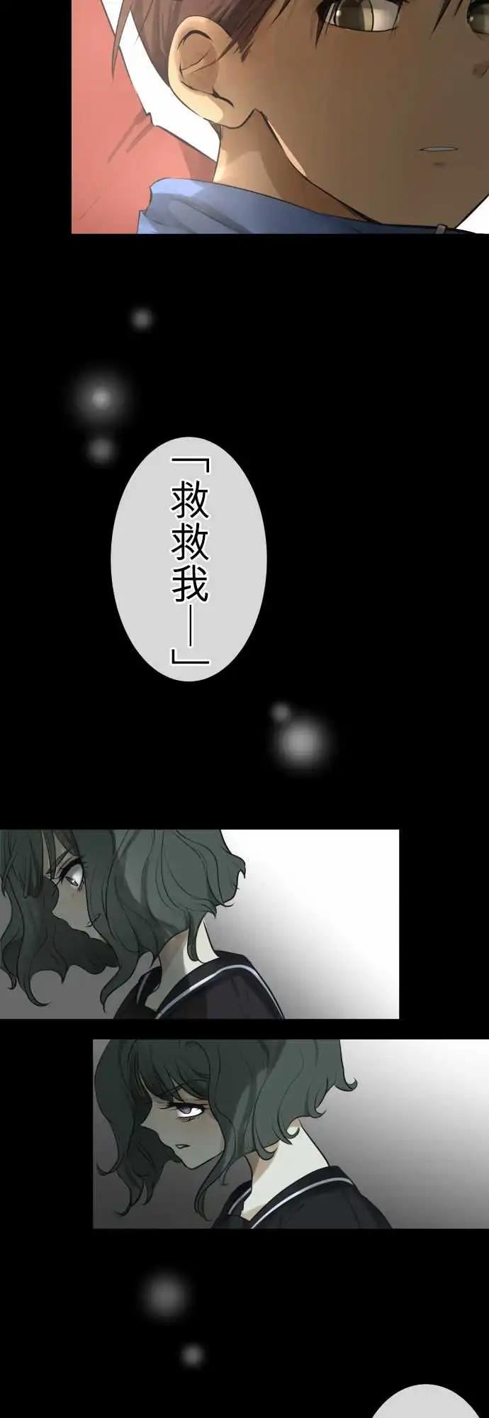 《可可亚79%》171 迷路(9) 第6页