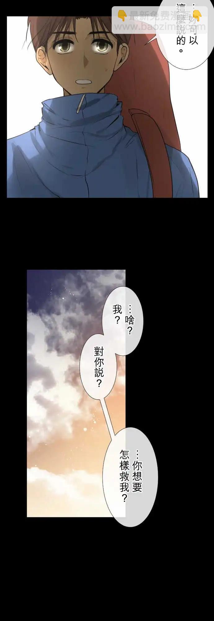 《可可亚79%》171 迷路(9) 第7页