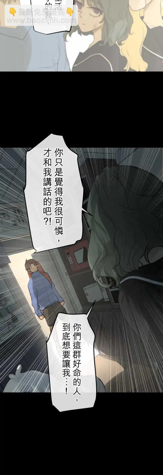 《可可亚79%》171 迷路(9) 第9页
