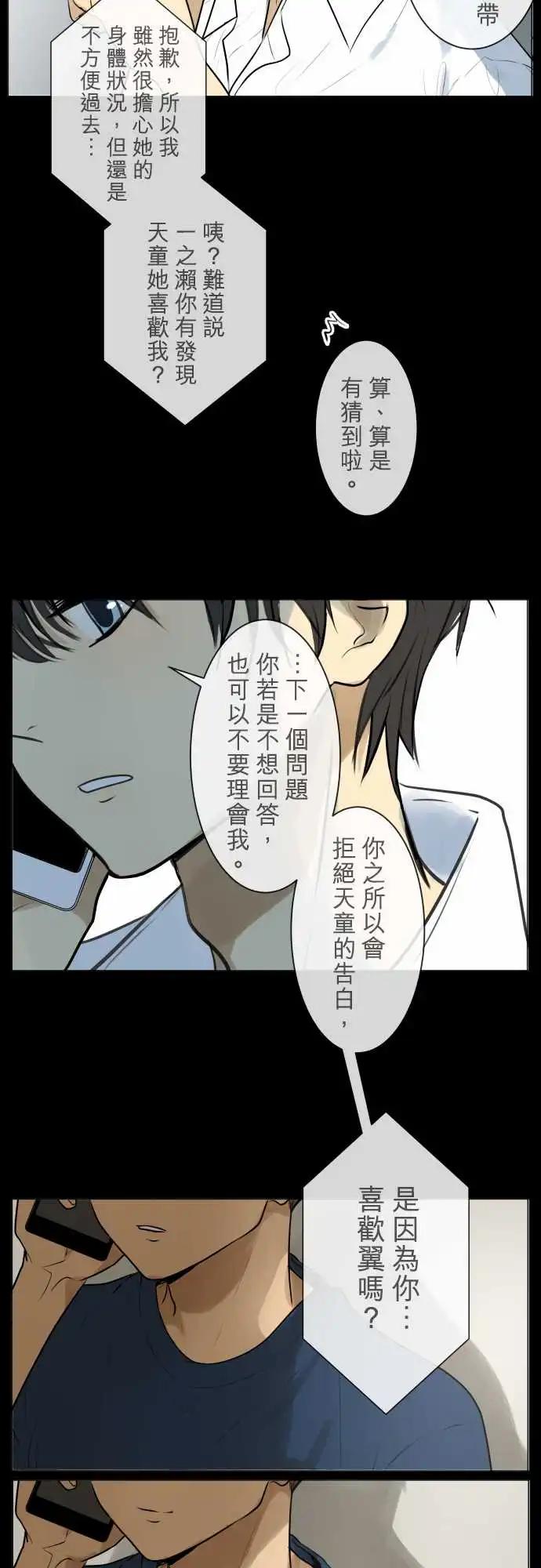 《可可亚79%》172 假日 第10页
