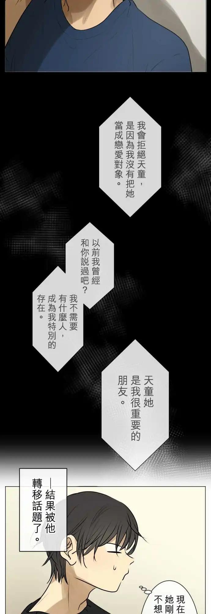 《可可亚79%》172 假日 第11页