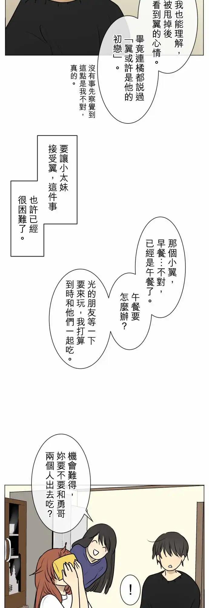 《可可亚79%》172 假日 第12页