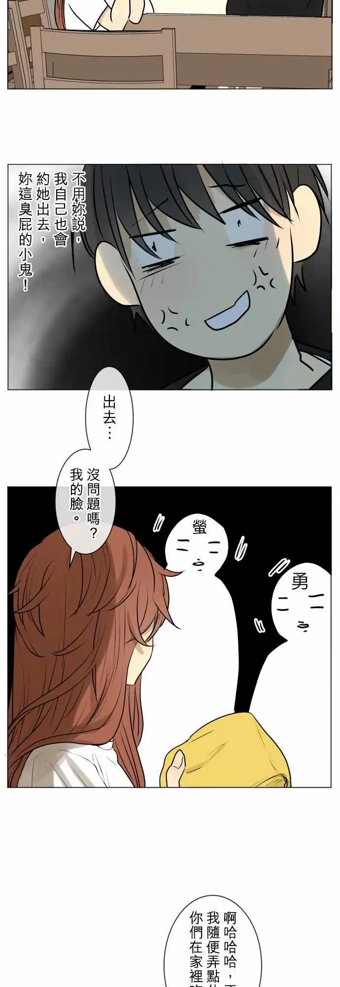 《可可亚79%》172 假日 第13页