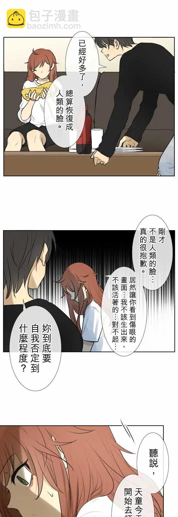 《可可亚79%》172 假日 第15页