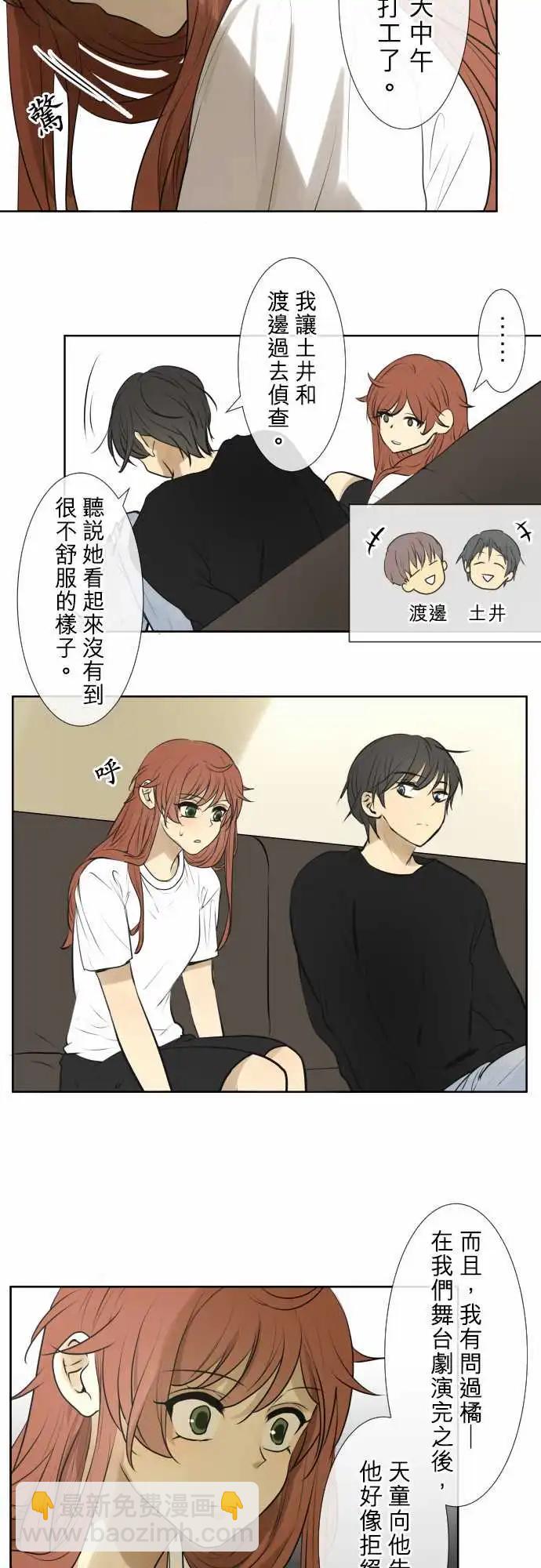 《可可亚79%》172 假日 第16页