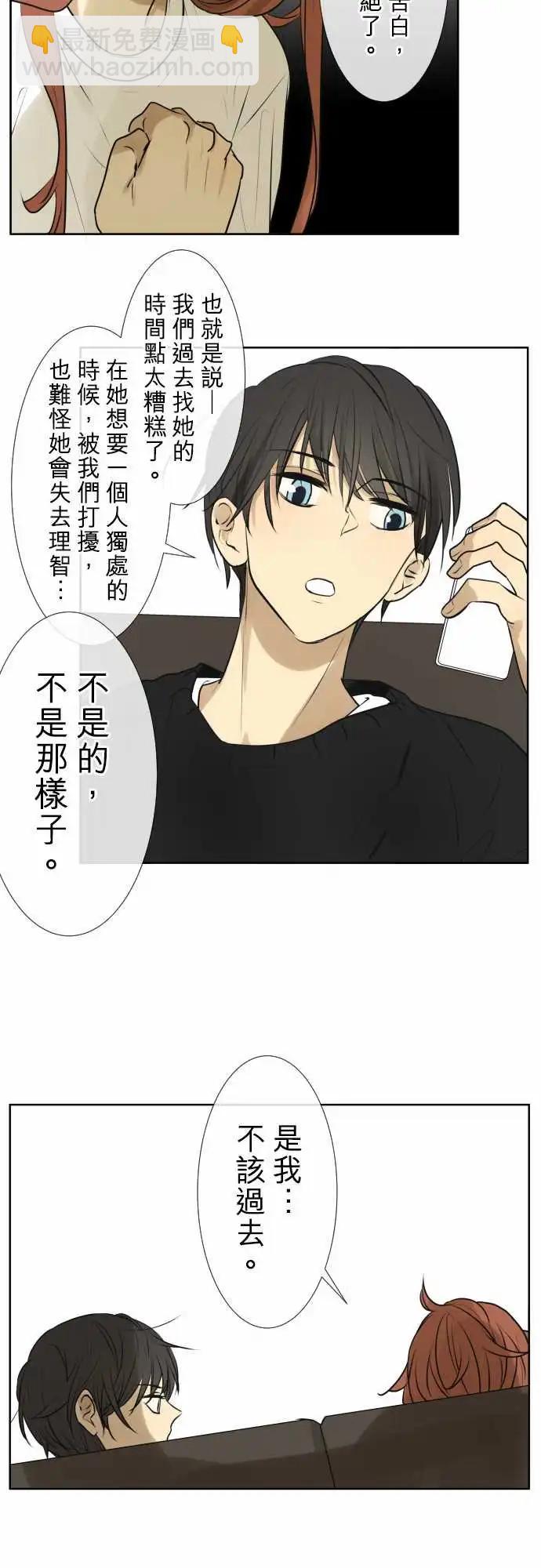 《可可亚79%》172 假日 第17页