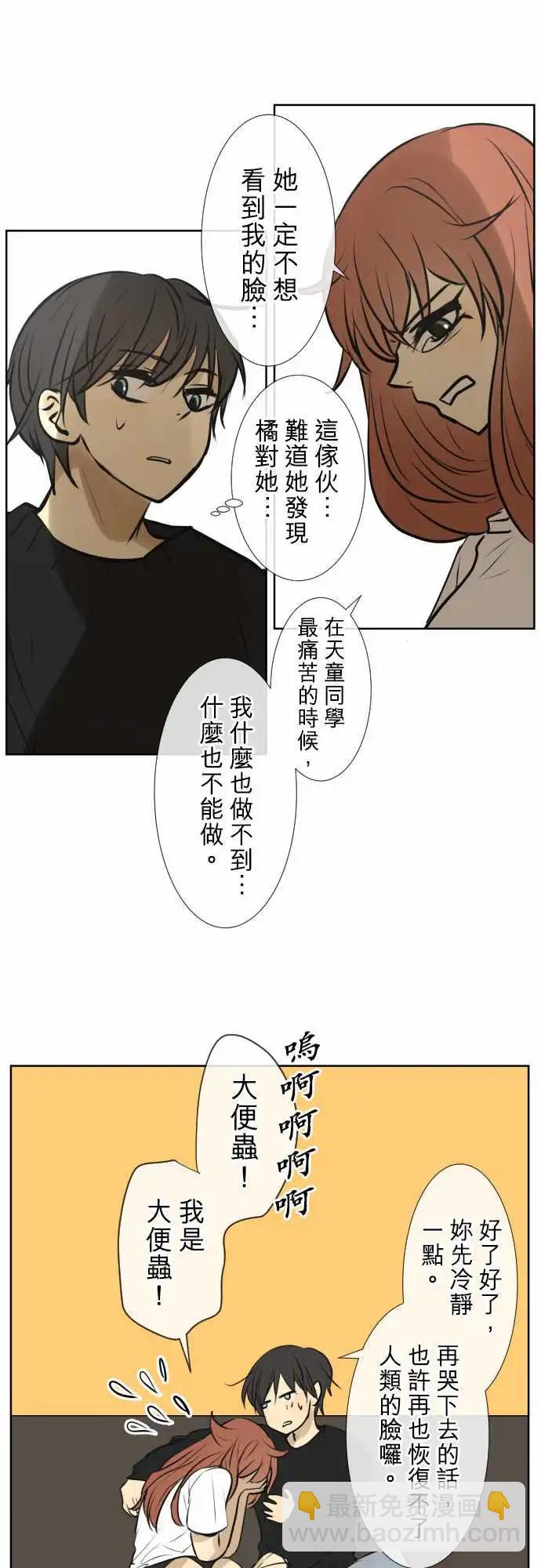 《可可亚79%》172 假日 第18页