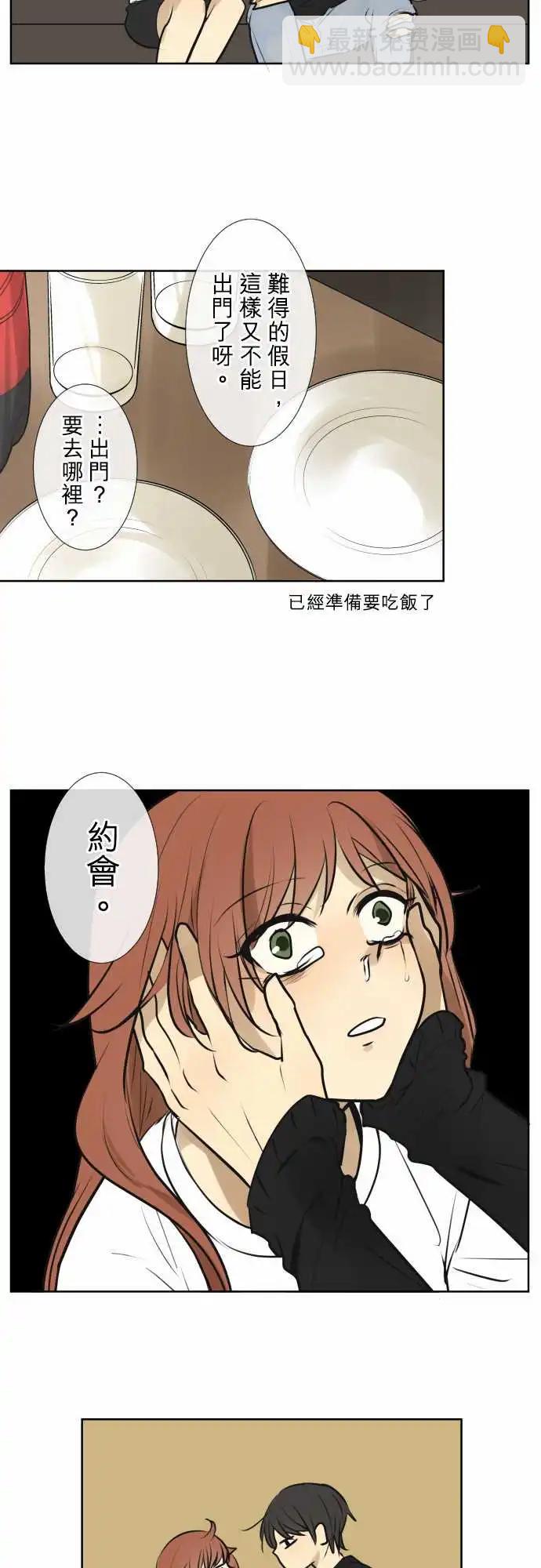 《可可亚79%》172 假日 第19页