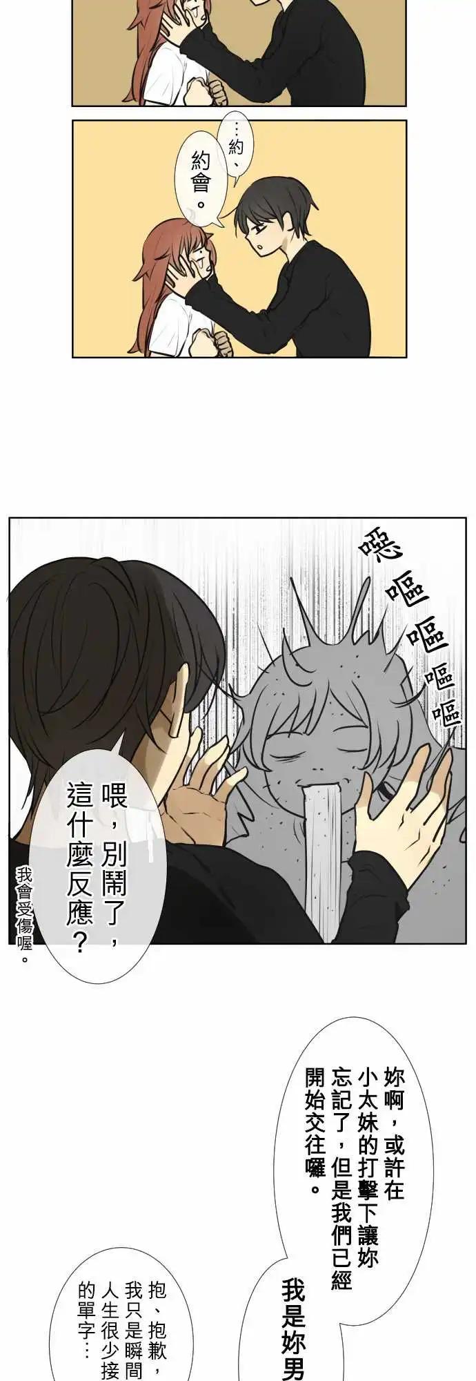《可可亚79%》172 假日 第20页