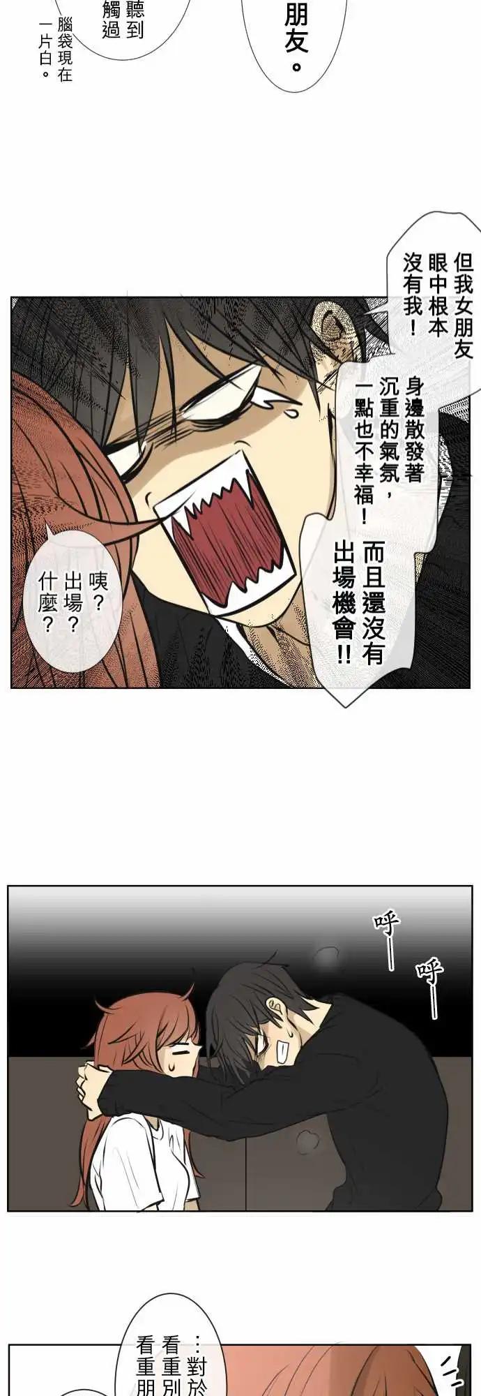 《可可亚79%》172 假日 第21页
