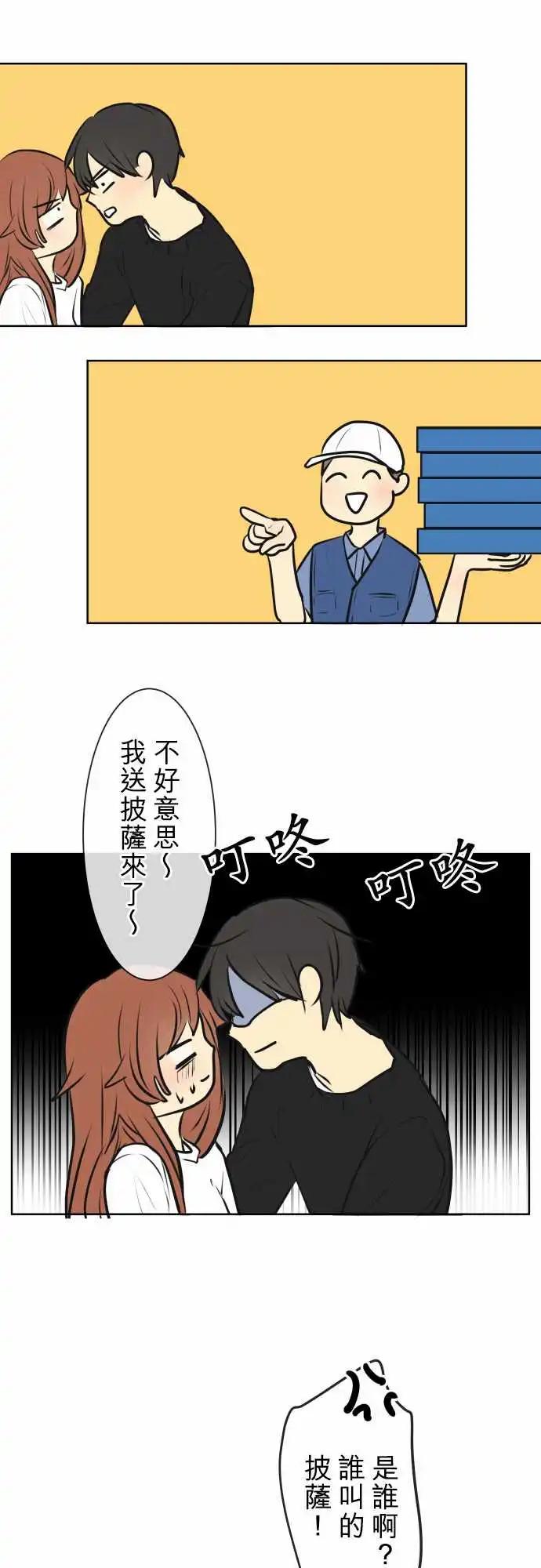 《可可亚79%》172 假日 第24页