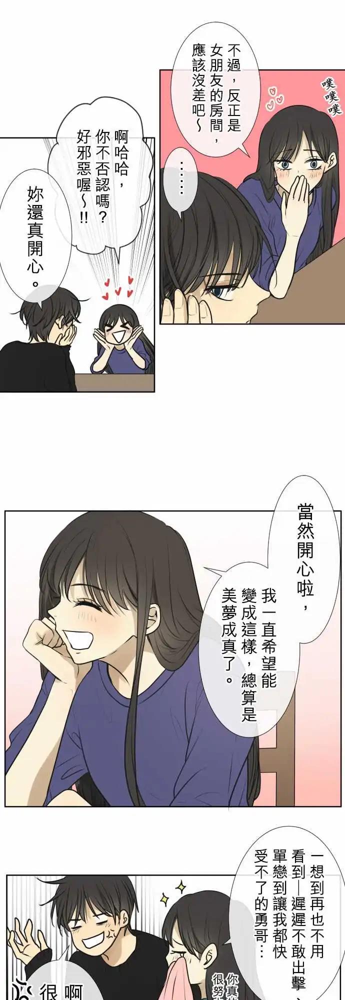 《可可亚79%》172 假日 第4页