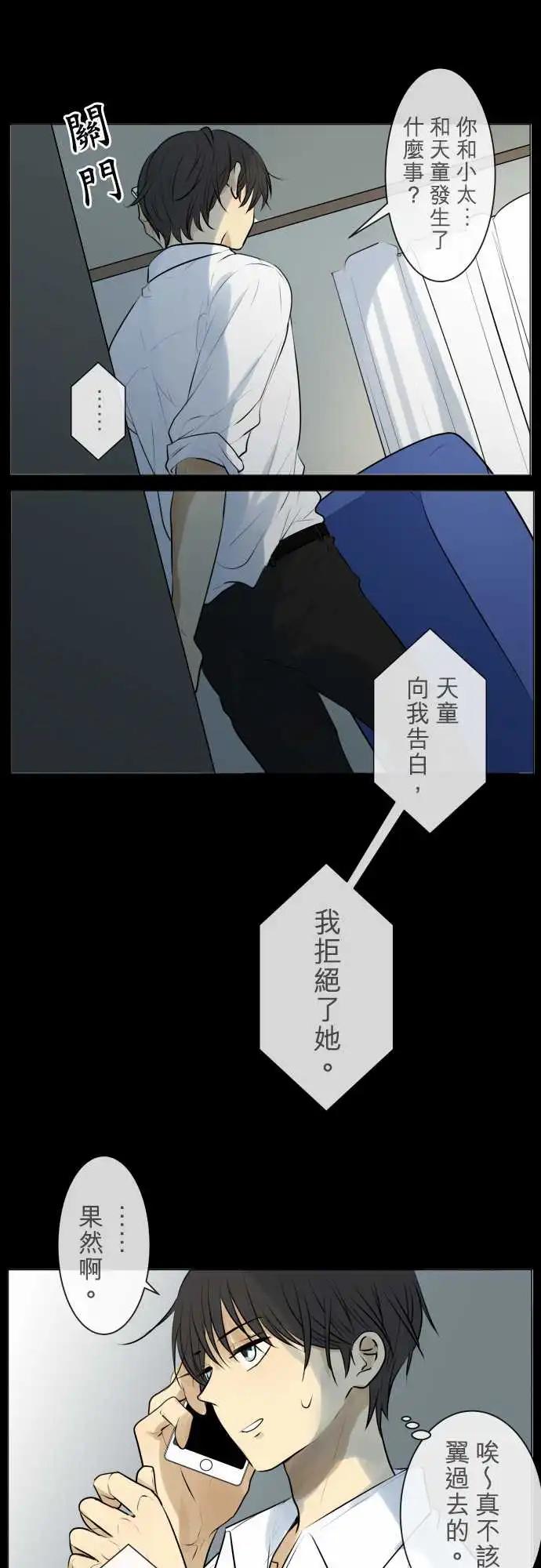 《可可亚79%》172 假日 第9页