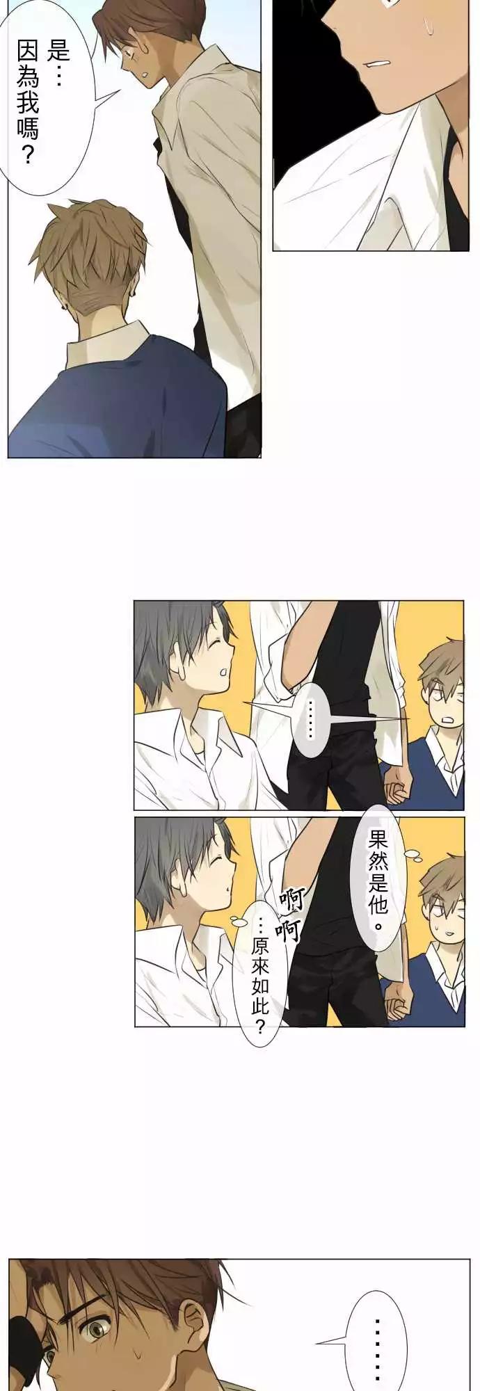 《可可亚79%》177 视线(1) 第11页