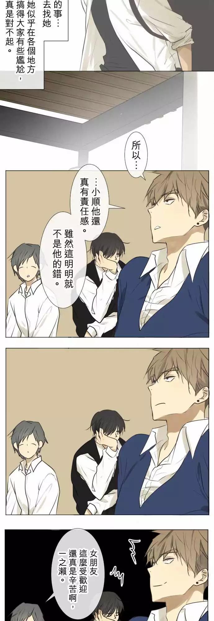 《可可亚79%》177 视线(1) 第13页