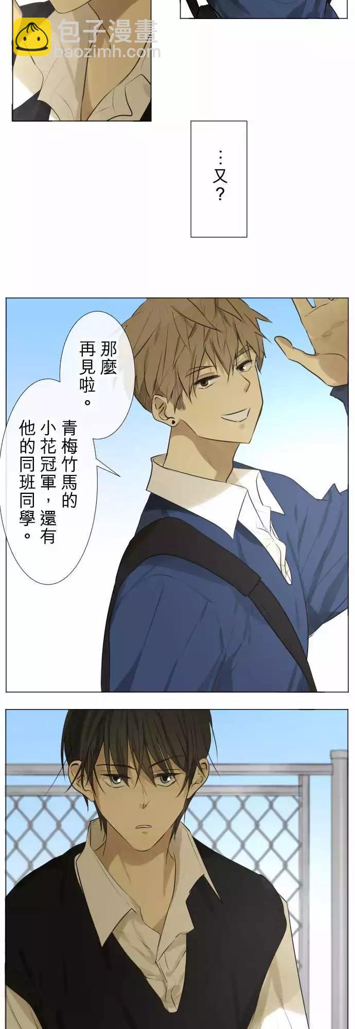 《可可亚79%》177 视线(1) 第15页