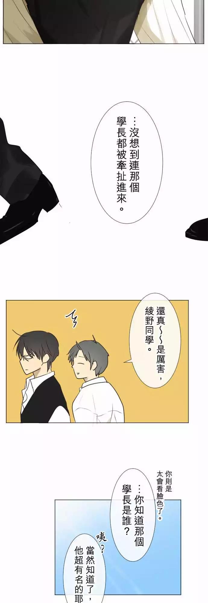 《可可亚79%》177 视线(1) 第16页
