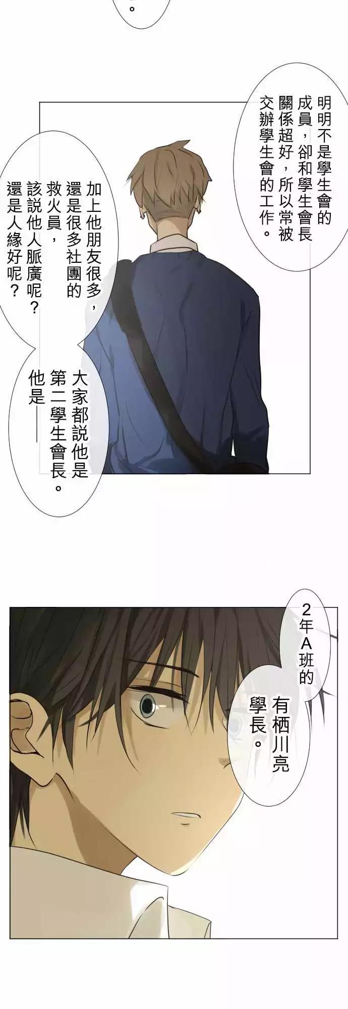 《可可亚79%》177 视线(1) 第17页