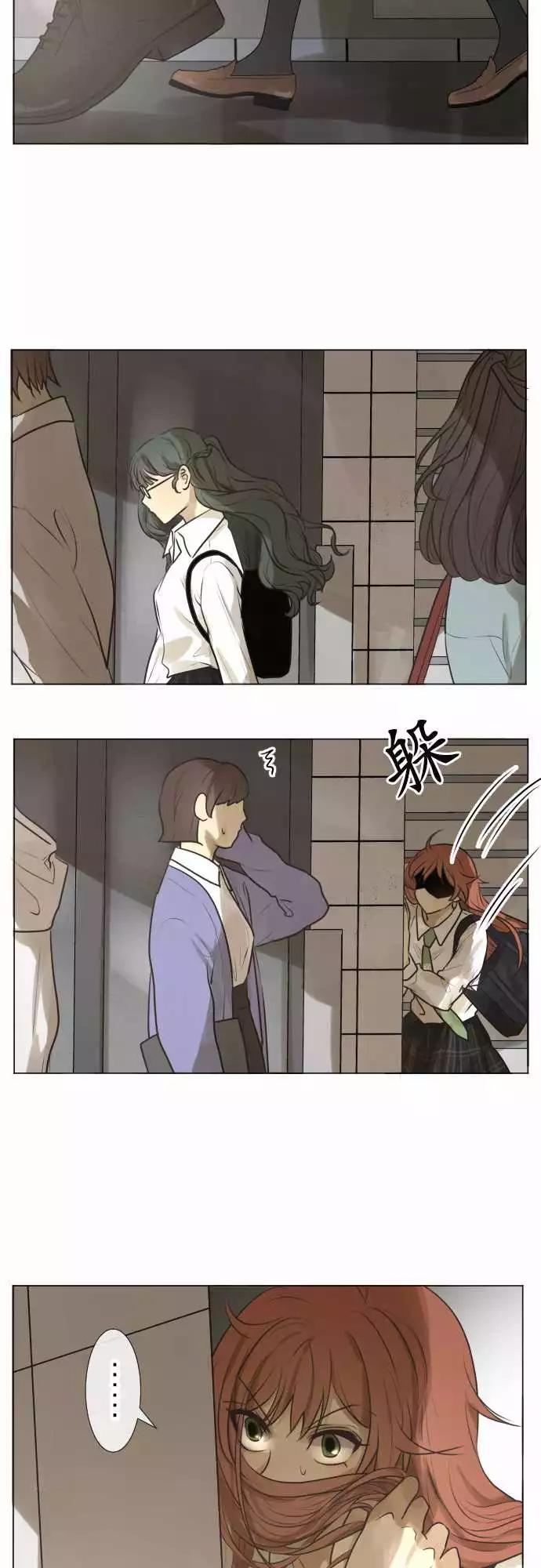《可可亚79%》177 视线(1) 第19页