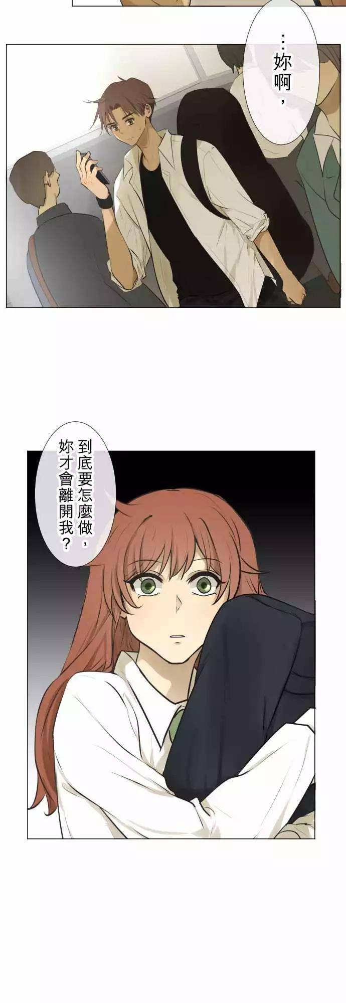 《可可亚79%》177 视线(1) 第25页
