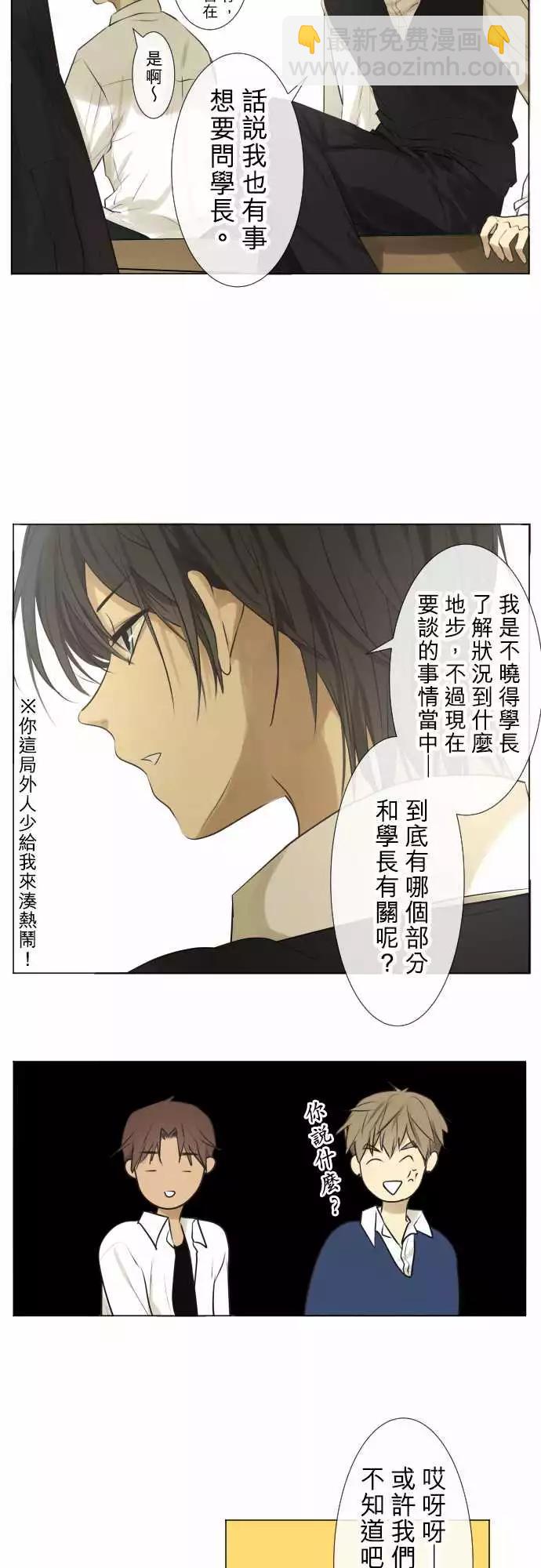 《可可亚79%》177 视线(1) 第4页
