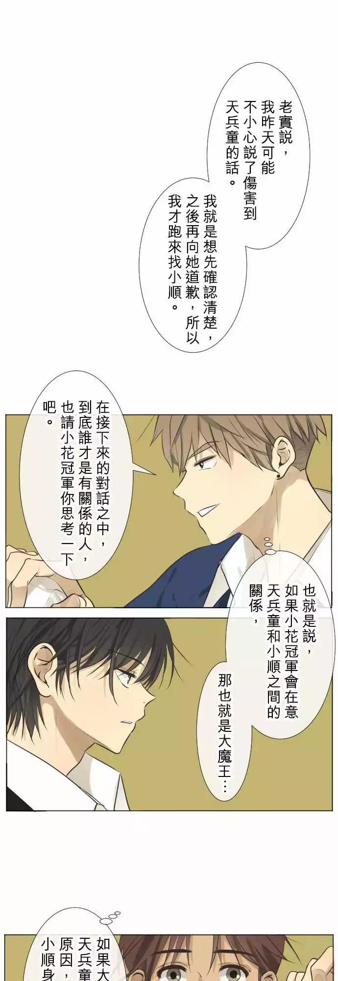 《可可亚79%》177 视线(1) 第7页