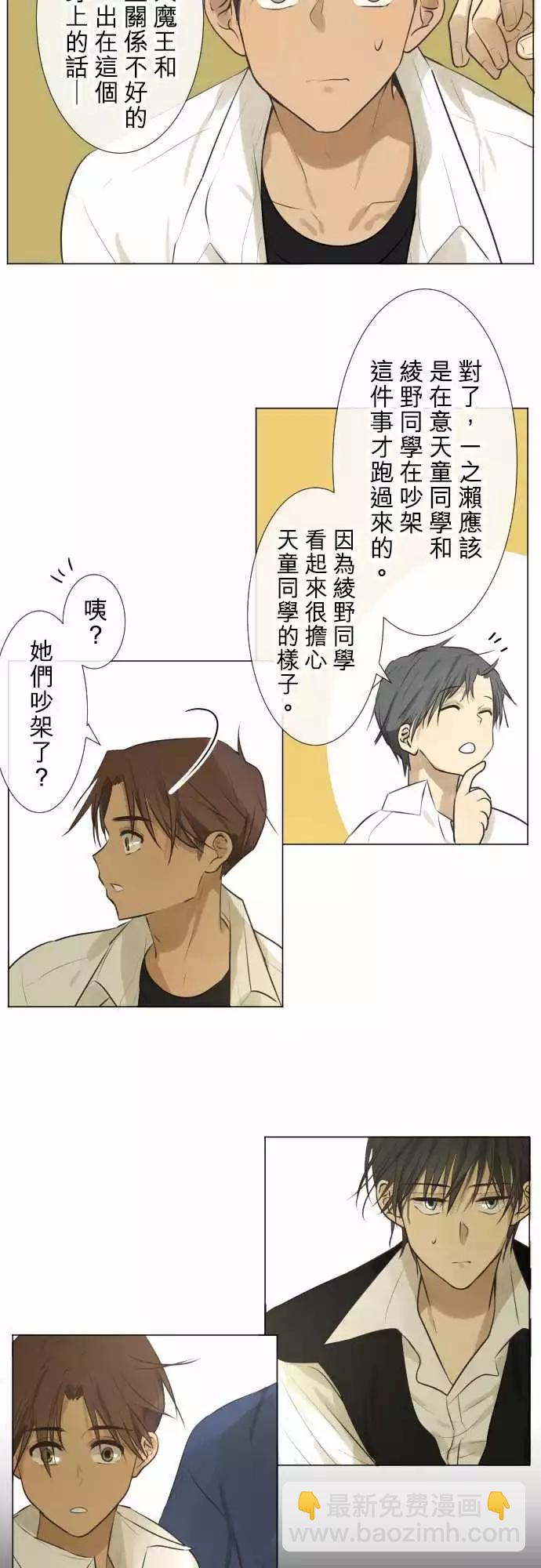 《可可亚79%》177 视线(1) 第8页