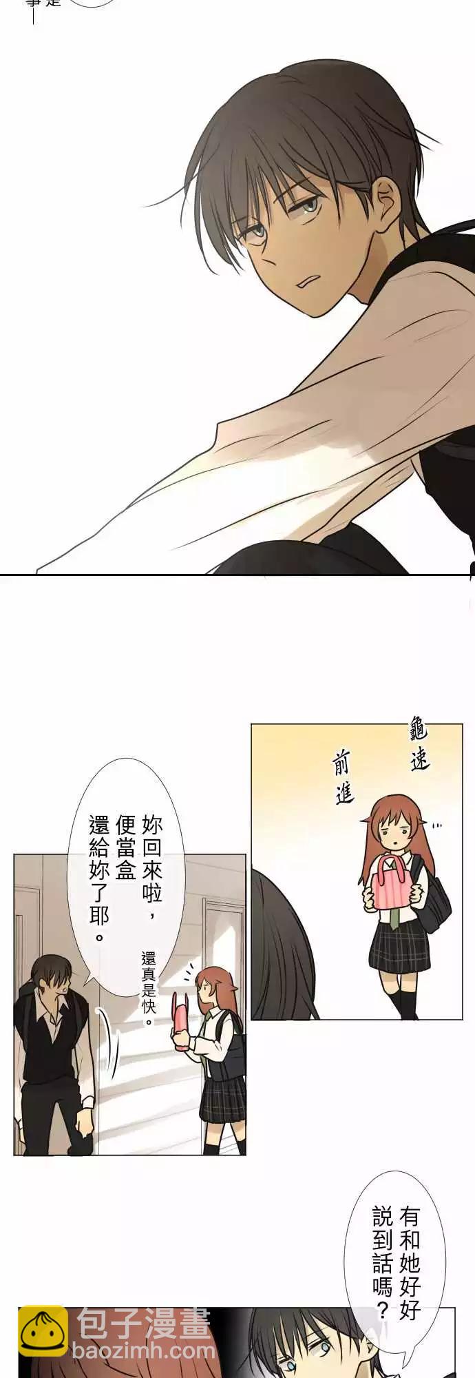 《可可亚79%》178 视线(2) 第11页