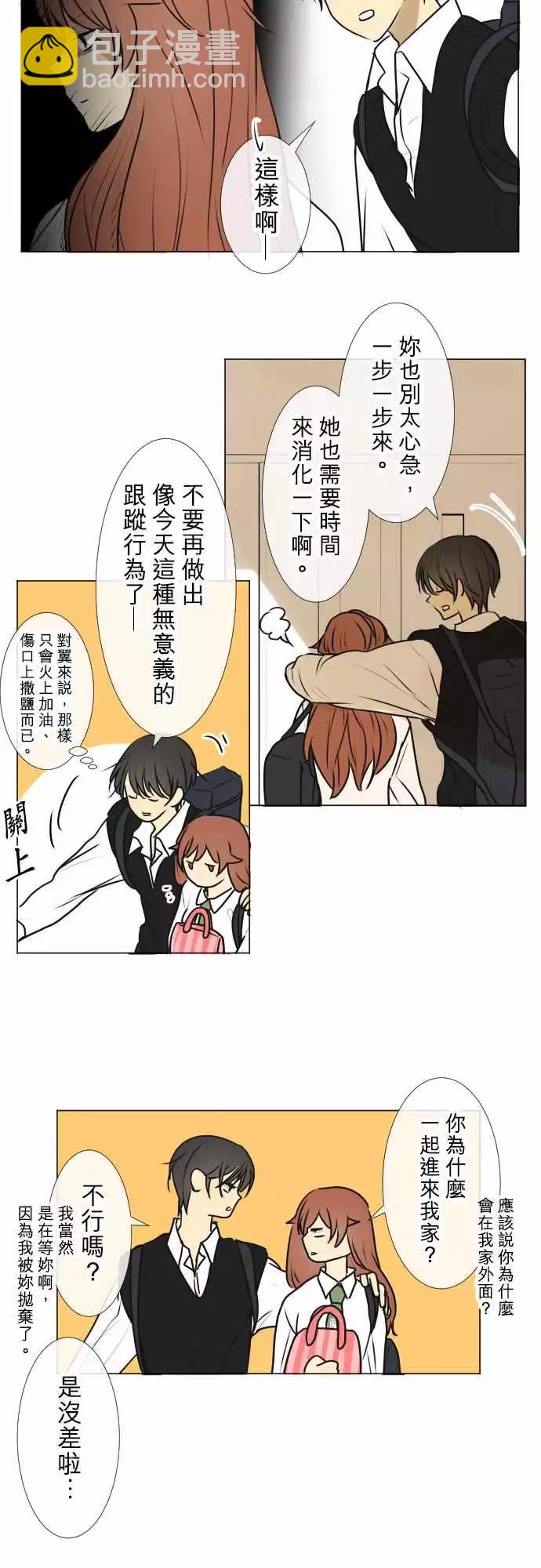 《可可亚79%》178 视线(2) 第12页