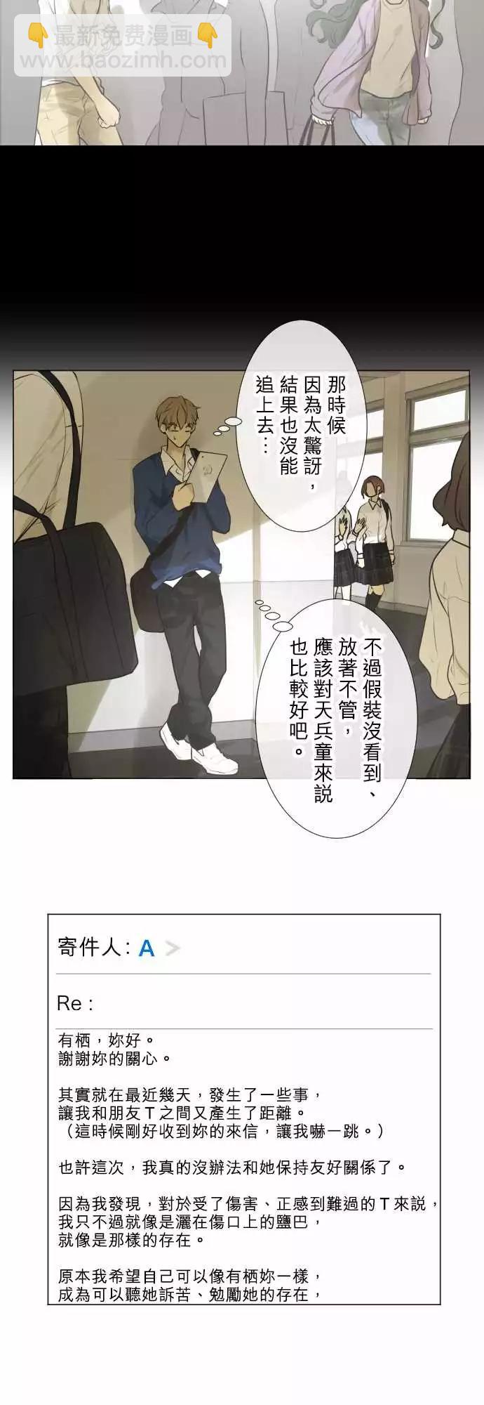 《可可亚79%》176 男生…聚会？ 第11页