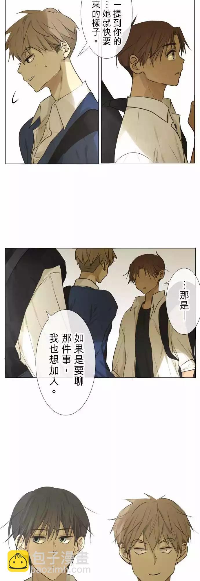 《可可亚79%》176 男生…聚会？ 第15页