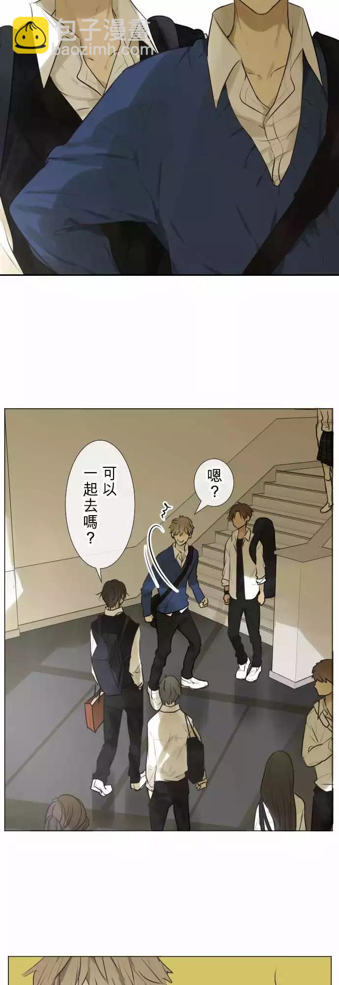 《可可亚79%》176 男生…聚会？ 第16页