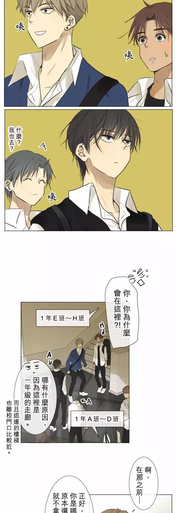 《可可亚79%》176 男生…聚会？ 第17页