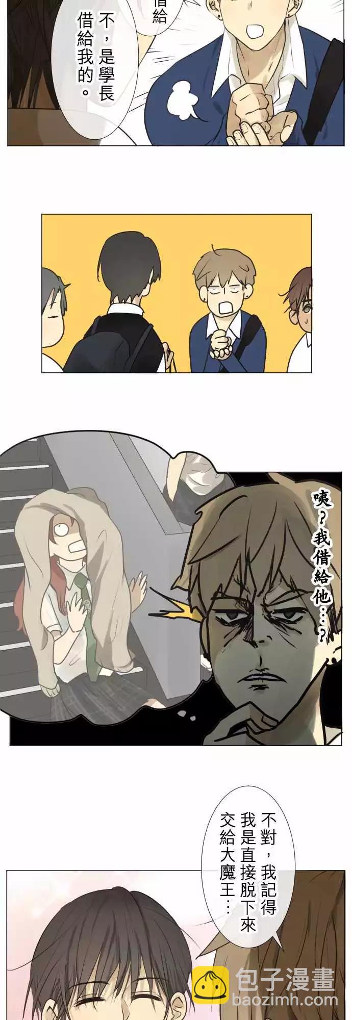 《可可亚79%》176 男生…聚会？ 第19页