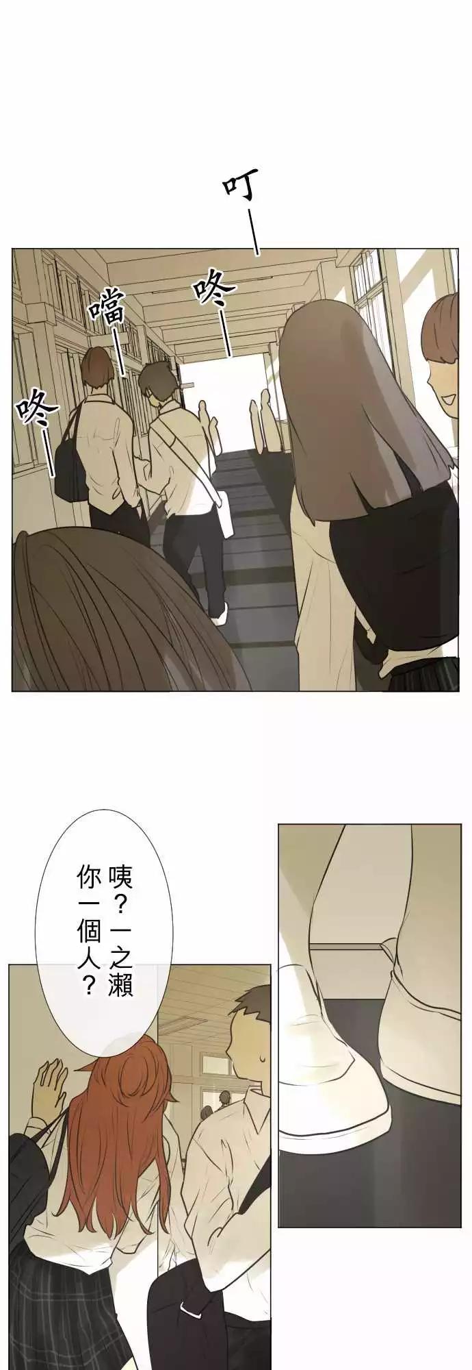 《可可亚79%》176 男生…聚会？ 第1页