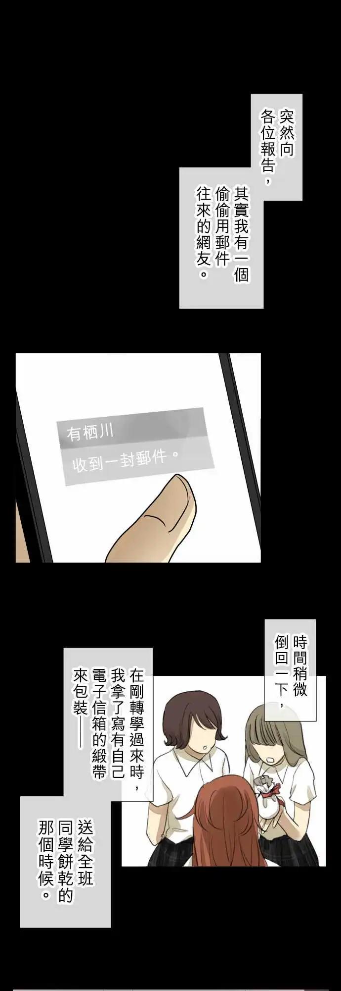 《可可亚79%》175 先不管那个 第1页