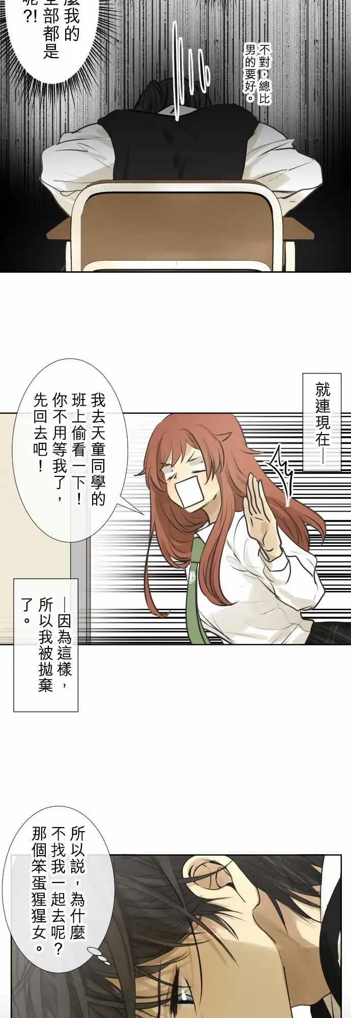 《可可亚79%》175 先不管那个 第22页