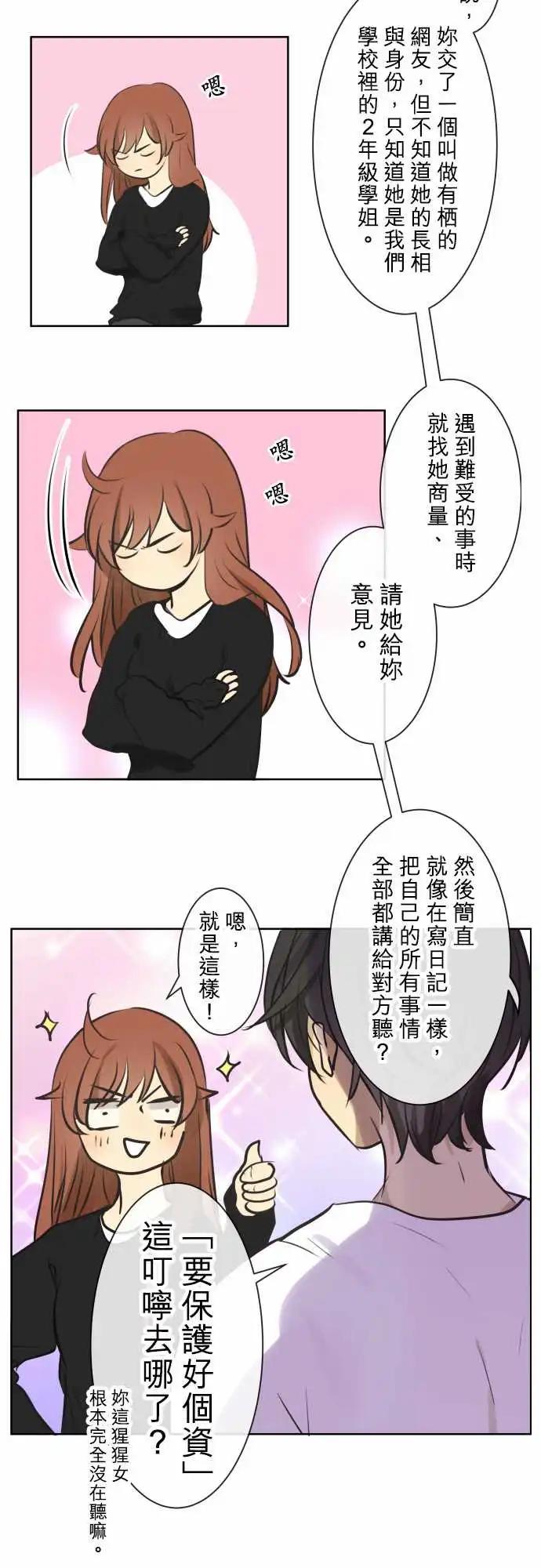 《可可亚79%》175 先不管那个 第8页