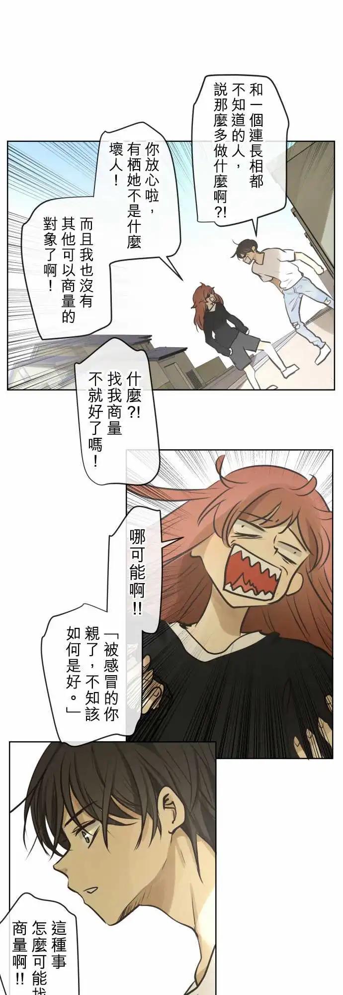 《可可亚79%》175 先不管那个 第9页