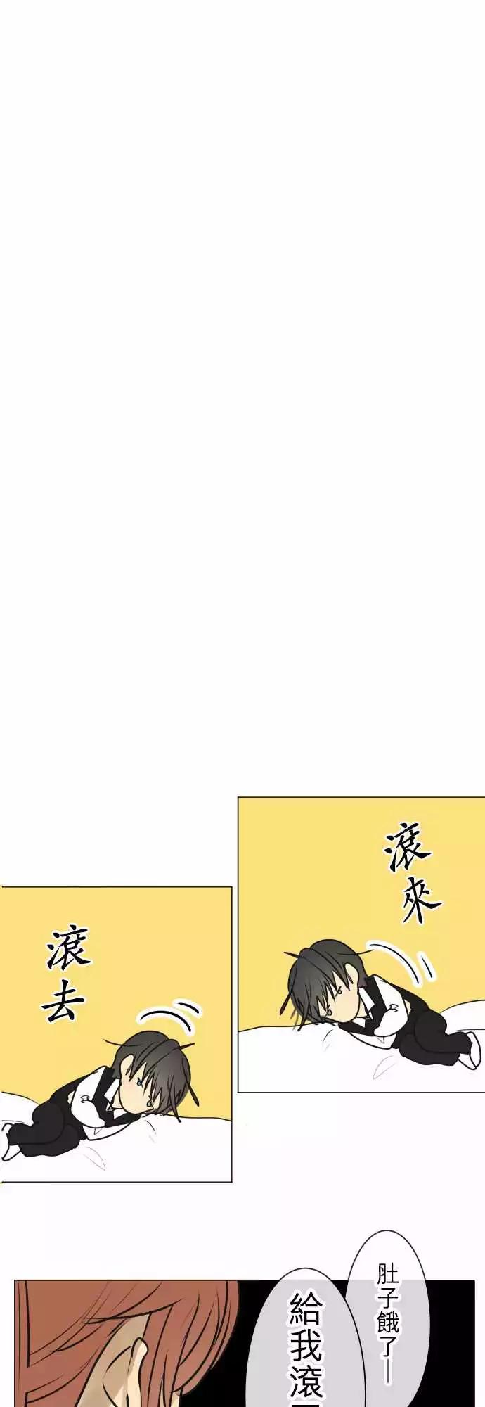 《可可亚79%》180 第二次的告白 第13页