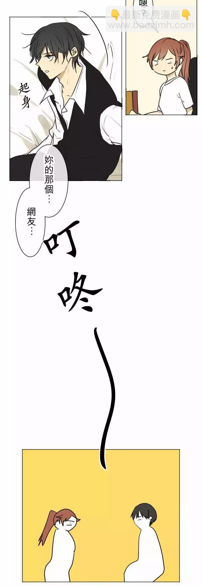 《可可亚79%》180 第二次的告白 第16页