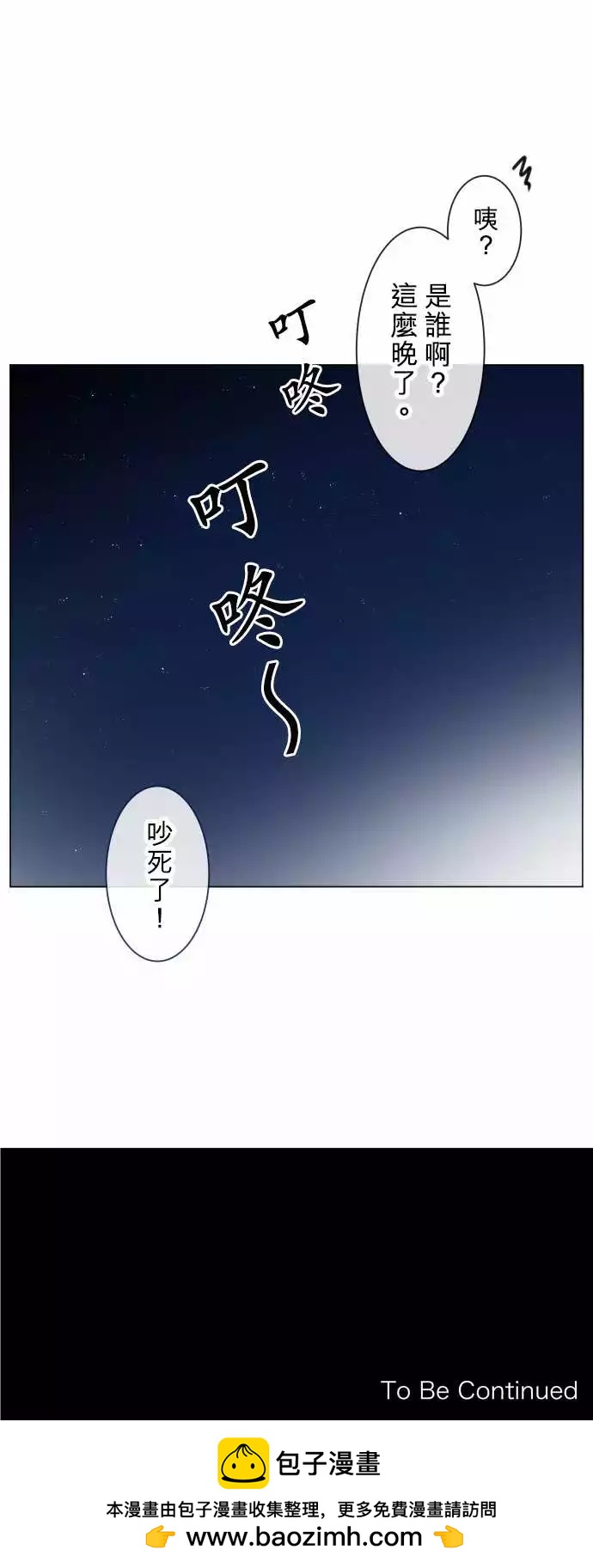 《可可亚79%》180 第二次的告白 第17页